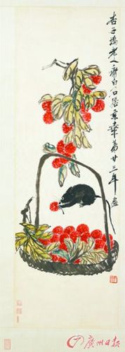 齊白石 《荔枝》（中國(guó)畫(huà)）