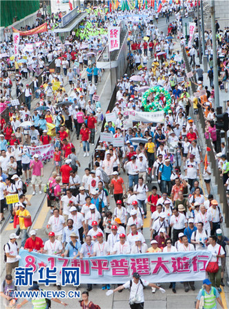 8月17日，游行參與者到達(dá)位于香港中環(huán)的游行終點(diǎn)。新華社記者 陳思涵 攝