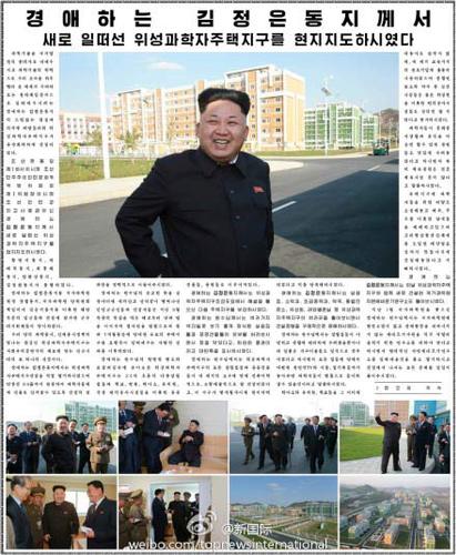 朝鮮《勞動(dòng)新聞》網(wǎng)站14日晨公布當(dāng)天的頭版照片，上有朝鮮領(lǐng)導(dǎo)人金正恩前往一處新建成的居住區(qū)視察的照片。