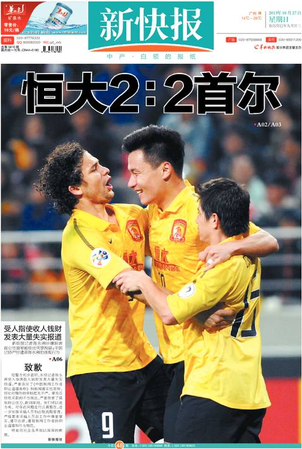 2013年10月27日，新快報(bào)在頭版刊登致歉聲明。