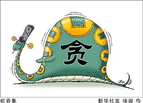 城鎮(zhèn)化需警惕“小官巨貪”。