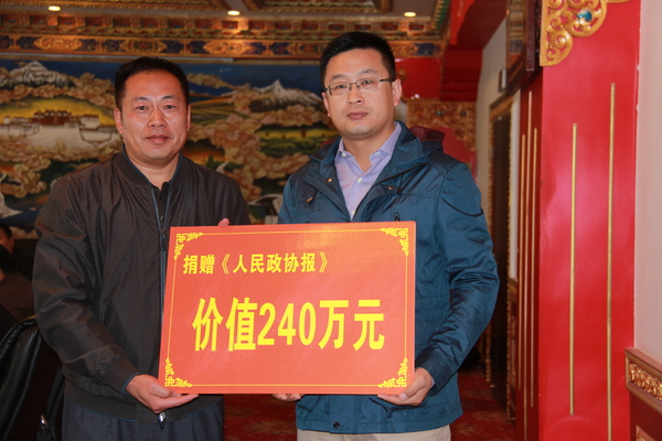 人民政協(xié)報(bào)社副社長(zhǎng)王相偉（右）向西藏自治區(qū)政協(xié)副秘書(shū)長(zhǎng)孫冬遞交捐贈(zèng)牌匾2。