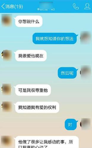 　曬開房照挑釁師母，圖為聊天截圖