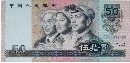 冠號(hào)全同人民幣 冠號(hào)全同人民幣