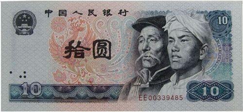 冠號(hào)全同人民幣 冠號(hào)全同人民幣