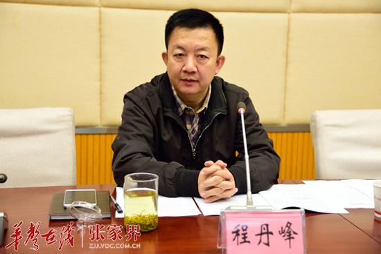 程丹峰。資料圖