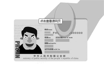 中國放寬“綠卡”門檻哪些外籍人士可以申辦？