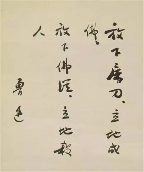 專家：16字書法雖有“魯迅風(fēng)格”，仍存疑點(diǎn)