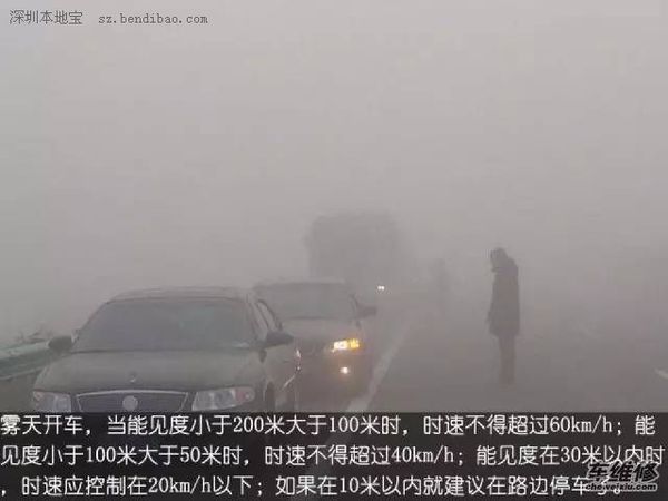 沈海高速多車相撞因團(tuán)霧 霧天行車注意事項(xiàng)牢記