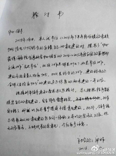 福建一女公務(wù)員墜亡，生前匯報(bào)材料稱向單位提意見被迫檢討