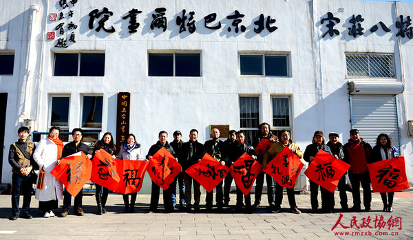藝術(shù)家和百姓展示吉祥的福字。_副本