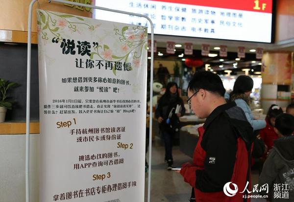在購書中心進門處，懸掛著“悅讀計劃”豎幅，不少市民駐足觀看。