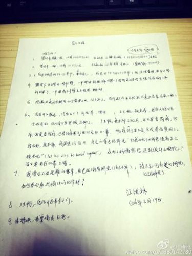 華師大青年學(xué)者江緒林自殺身亡 微博留遺書(圖)