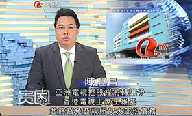 第一幕：亞視新聞報(bào)道稱王維基將接手亞視