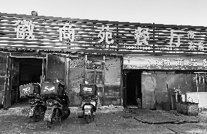 　　一家名為“鬼掉牙半價羊蝎子”的店，“餓了么”顯示地址為“豐臺區(qū)京明世紀(jì)商品市場東1號”，但記者在該地址僅找到了“徽商苑家常菜”?！　⊥醭?攝