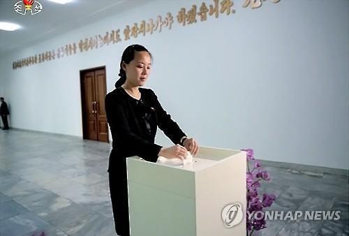 金正恩胞妹與大學(xué)教授完婚 曾傳嫁崔龍海次子