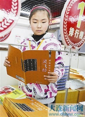 新華書店里宋炳坤編寫的兩本硬筆書法字帖被放在了暢銷書排行榜柜臺上。 