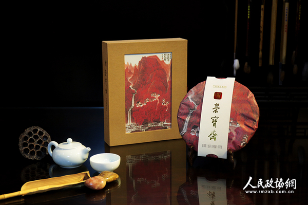 百年茗品·《萬山紅遍》普洱茶