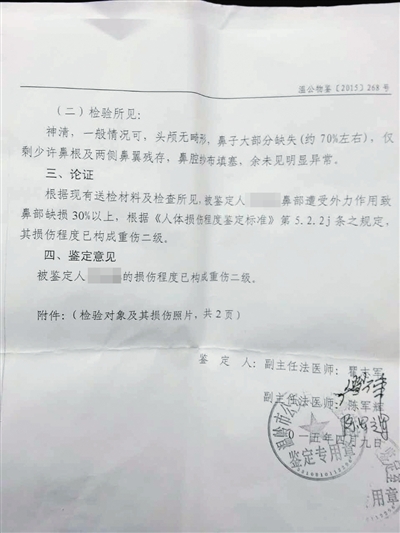 　李云出具的鑒定書顯示傷殘達(dá)重傷二級(jí)。受訪者供圖