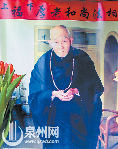 福厚長(zhǎng)老