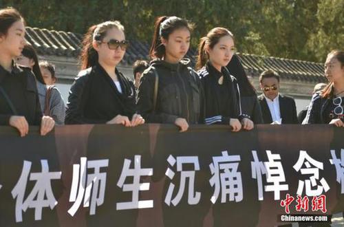 5月3日上午10時，著名京劇表演藝術(shù)家、京劇大師梅蘭芳之幼子，京劇梅派藝術(shù)掌門人梅葆玖先生遺體告別儀式在北京八寶山殯儀館大禮堂舉行。眾多著名藝術(shù)家參加遺體告別儀式。梅葆玖先生于4月25日上午11時零分44秒病逝于北京協(xié)和醫(yī)院，享年82歲。圖為中國戲曲學(xué)校師生代表參加梅葆玖先生遺體告別儀式。中新網(wǎng)記者
