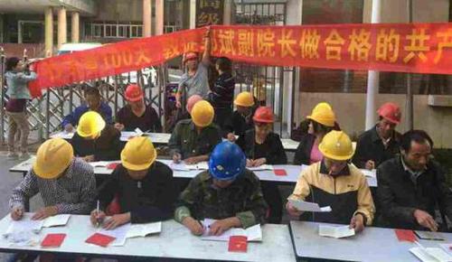 2016年5月23日，一群頭戴安全帽，打扮為民工模樣的人在江西高院門前，坐成三排抄寫黨章。