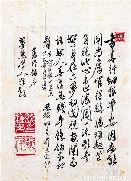 錢(qián)鐘書(shū)自作詩(shī)。釋文:書(shū)來(lái)行細(xì)報(bào)平安,因病能閑尚屬官。得醉腸猶起芒角,耽吟心未止波瀾。一流頓盡驚身在,六夢(mèng)初回視夜闌。為語(yǔ)故人善消息,殘年飽飯數(shù)相看。雅昌供圖