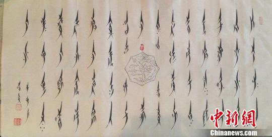 胡欣寫的女書?！∈茉L者供圖 攝