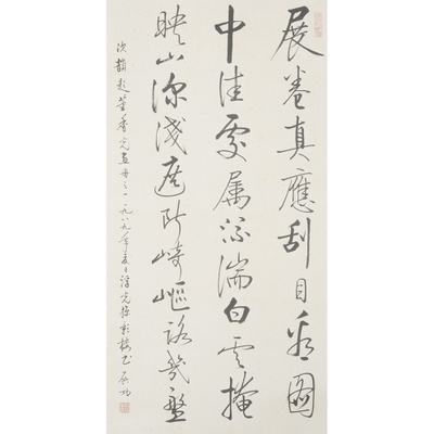 啟功 行書七言詩(shī)