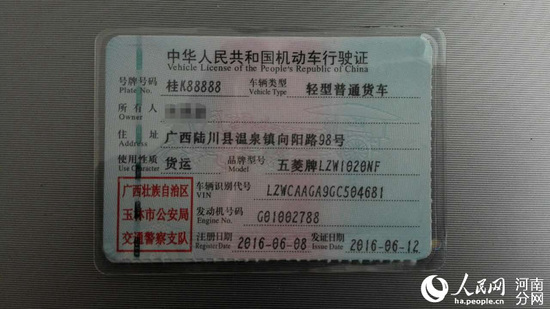 鄭州小貨車掛5個8