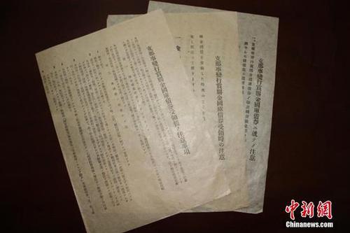 日前，江西德興檔案館征集到侵華日軍加滕誠三的私人檔案，包括銅質(zhì)“支那事變”從軍記章及從軍記章之證各1件、“支那事變行賞一時(shí)賜金袋”1件、賞金狀1件、行賞金國庫債券領(lǐng)取說明書3件、私人相冊2冊等共9件檔案。這批檔案從一個(gè)侵華日軍普通士兵的角度，真實(shí)地反映了日本侵華的歷史，是日本侵華的鐵證，為研究日本侵華歷史提供了實(shí)物佐證。黃鶴