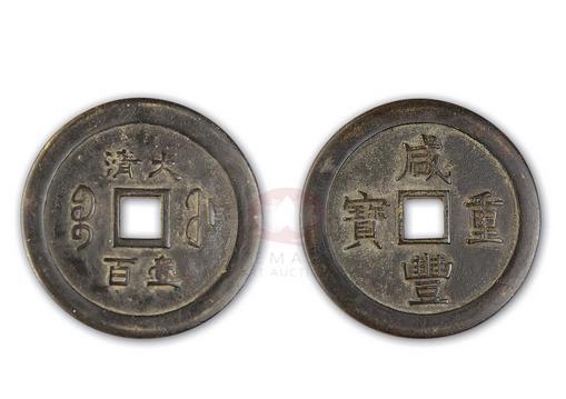 價(jià)值三百萬(wàn)的一枚銅幣