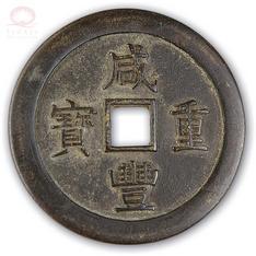 價(jià)值三百萬(wàn)的一枚銅幣