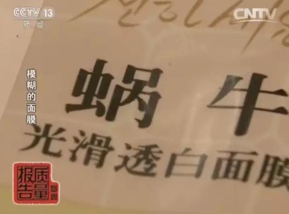 警惕！你買的可能不是面膜 而是皮膚鴉片