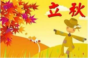 立秋調(diào)養(yǎng)脾胃正當(dāng)時(shí) 飲食謹(jǐn)守5原則