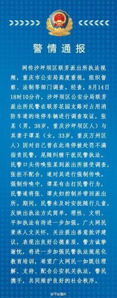 網傳男子與警察斗嘴被抓 警方:尾隨糾纏干擾執(zhí)法