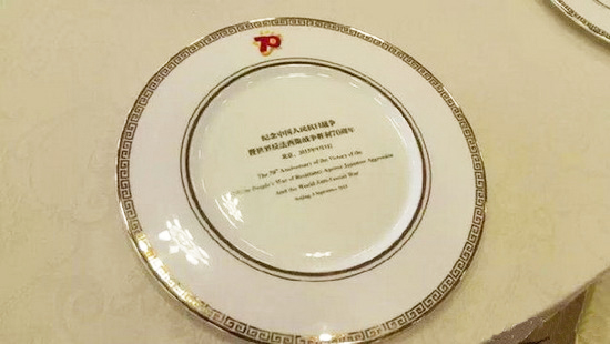 　　瓷盤上寫著“紀(jì)念中國人民抗日戰(zhàn)爭暨世界反法西斯戰(zhàn)爭勝利70周年 北京：2015年9月3日”，并打上了此次紀(jì)念活動(dòng)的LOGO