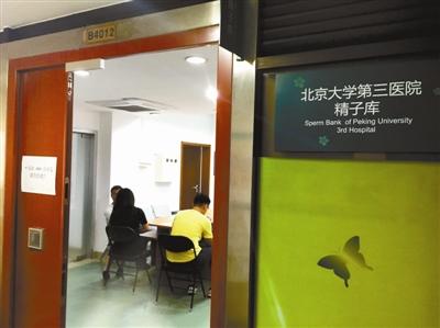 精子庫供不應(yīng)求 受捐家庭排隊一年