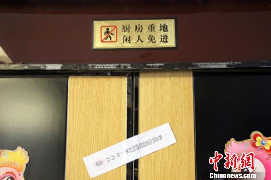 店內(nèi)廚房已被高陽縣食品藥品監(jiān)督管理局查封。　于俊亮 攝