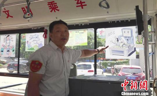 37歲公交車(chē)長(zhǎng)做多種公益?zhèn)鞑ゴ髳?ài)期待愛(ài)滿城