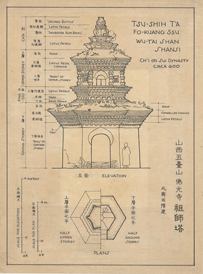 建筑手稿《山西五臺(tái)山佛光寺祖師塔》