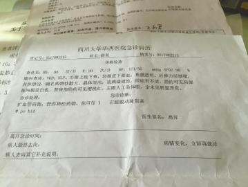 華西醫(yī)院診斷顯示藥物性瞳孔散大。