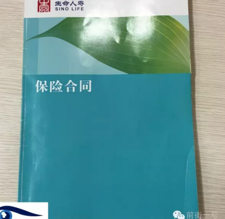 女子銀行存款被騙買保險(xiǎn) 退款發(fā)現(xiàn)合同期為104年