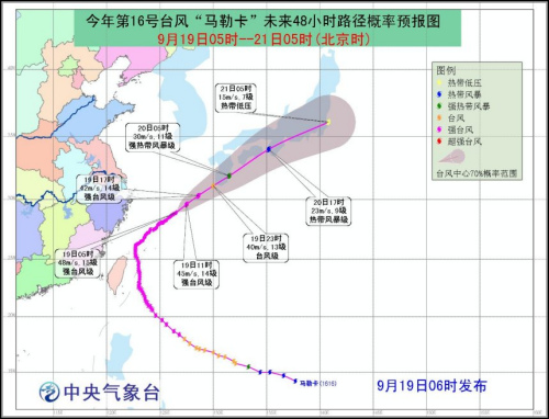 第16號(hào)臺(tái)風(fēng)“馬勒卡”將繼續(xù)影響東部海域