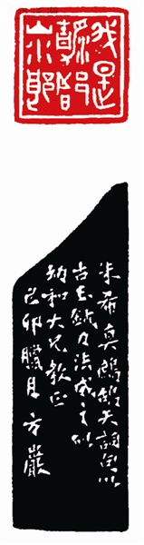 篆刻大家方介堪：蟲書鳥篆 腕底風(fēng)云