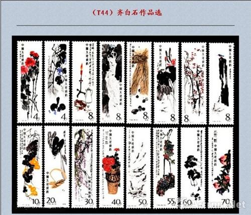 附圖18、齊白石作品郵票（上排左起第四枚為《蛙聲十里出山泉》）