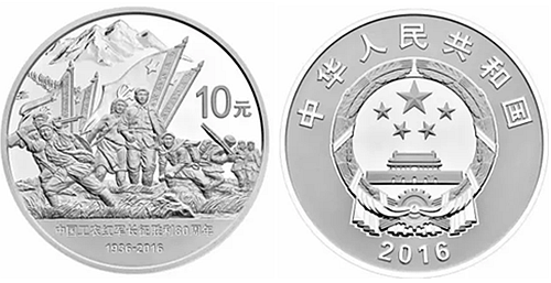 中國(guó)工農(nóng)紅軍長(zhǎng)征勝利80周年8克圓形銀質(zhì)紀(jì)念幣