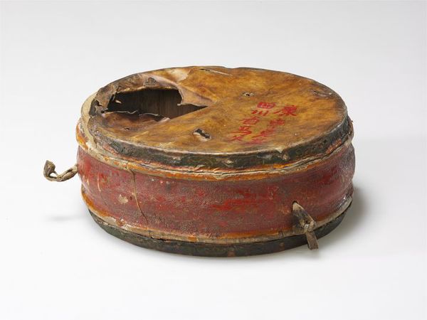 紅軍長征過草地時(shí)用來充饑的皮鼓 1935—1936年皮、木
