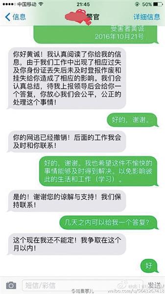 身份證丟失致“被作案” 大學(xué)生被當(dāng)通緝犯遭捕