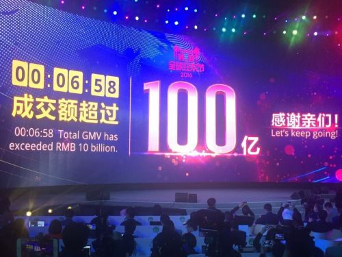 天貓雙11交易額過百億2